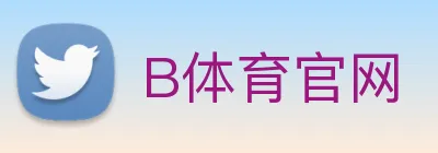 B体育官网 logo